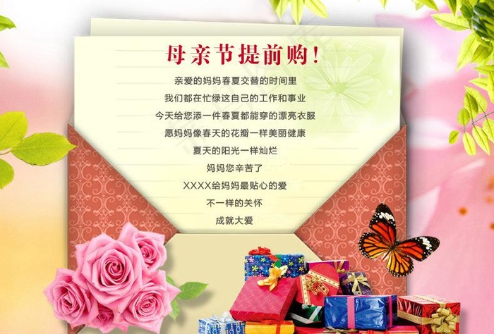 书信图片psd模版下载