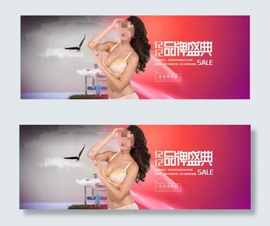 淘宝内衣店双12品牌盛典活动海报p...