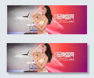 淘宝内衣店双12品牌盛典活动海报p...