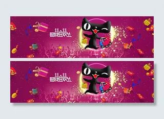 双十一喜庆背景图片