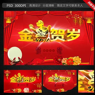 金猴贺岁图片