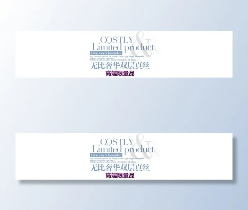 服装装饰文案psd模版下载