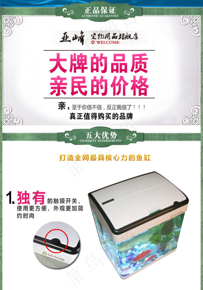 淘宝鱼缸手机详情psd模版下载