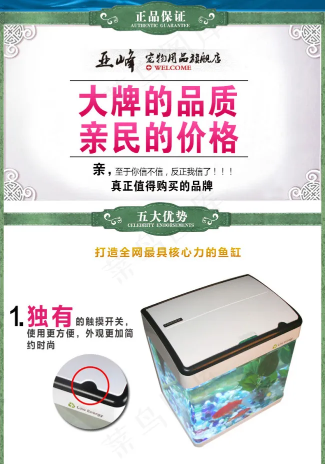淘宝鱼缸手机详情psd模版下载