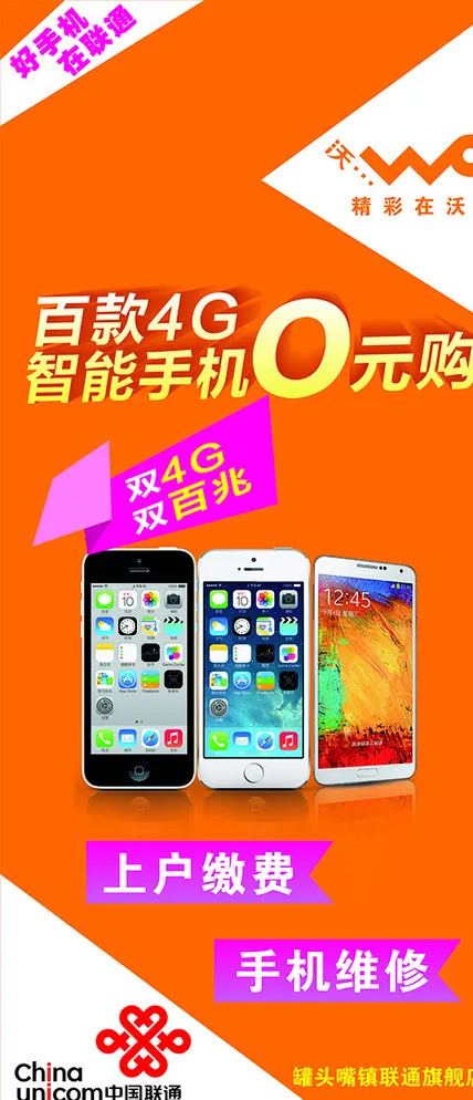 联通图片cdr矢量模版下载