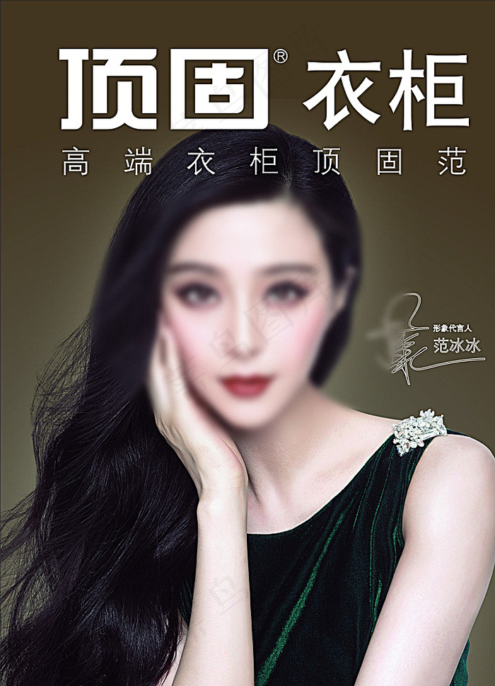 顶固图片(216X291)cdr矢量模版下载