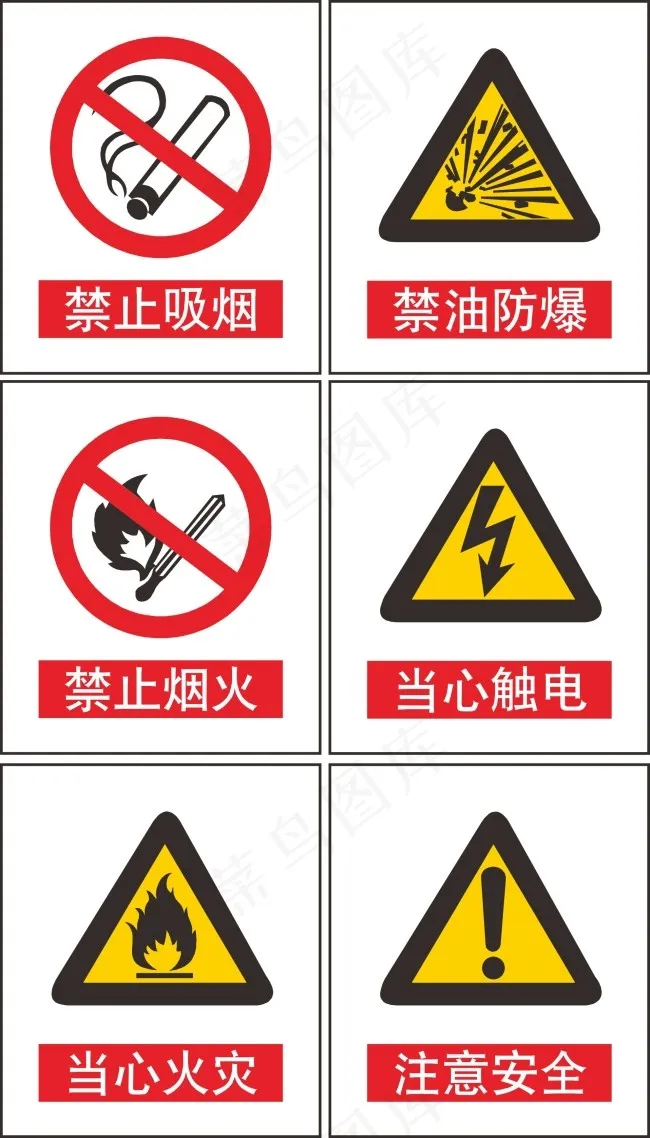 温馨提示cdr矢量模版下载