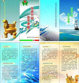 银行业务介绍图片 银行业务介绍图片
