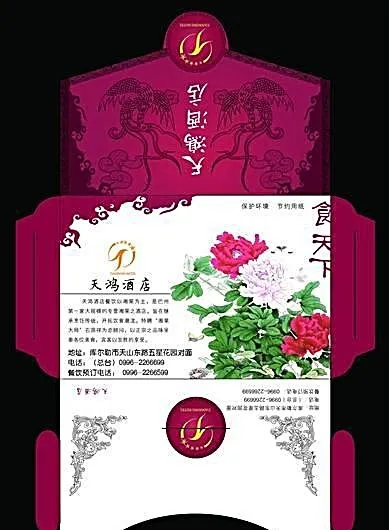 产品包装模板 平面设计 PSD_0...psd模版下载