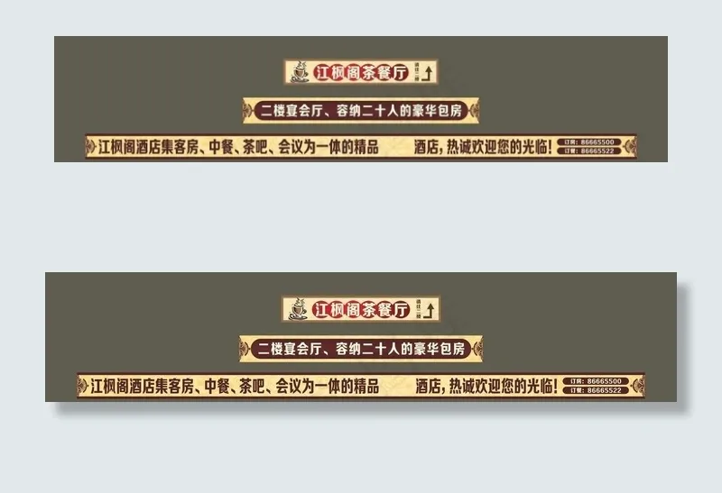 茶餐厅广告牌图片cdr矢量模版下载
