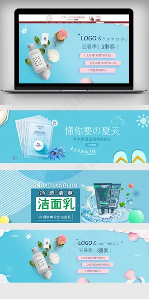 2018清新风淘宝新风尚海报