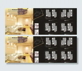 地产宣传册图片