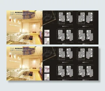 地产宣传册图片 地产宣传册图片