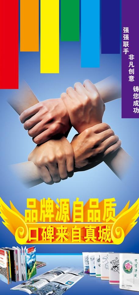 创意海报图片ai矢量模版下载