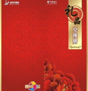 礼品册图片