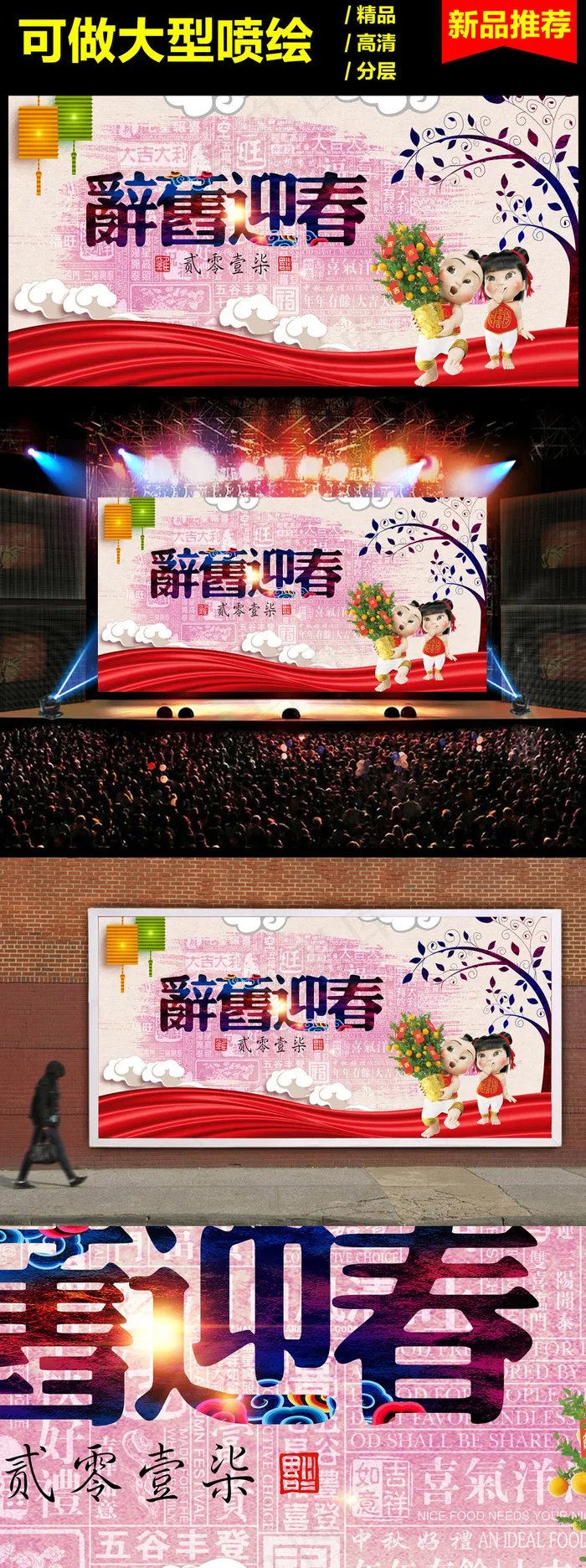 中国风企业年会晚会舞台背景海报模板...(7441X3543(DPI:300))psd模版下载