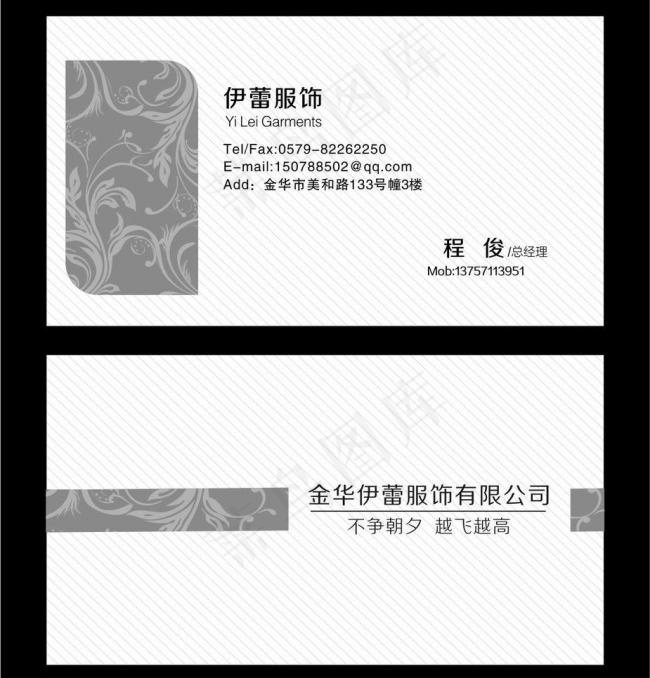 名片图片布艺名片cdr矢量模版下载