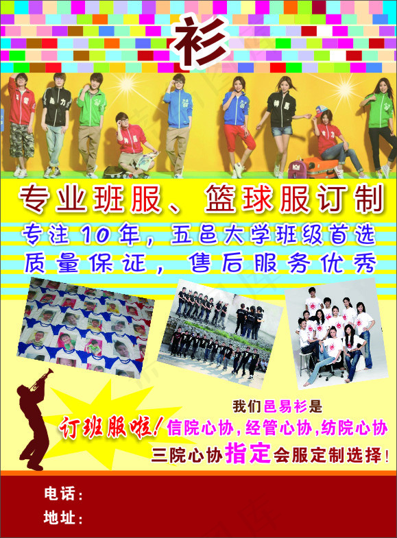 衣服宣传单cdr矢量模版下载