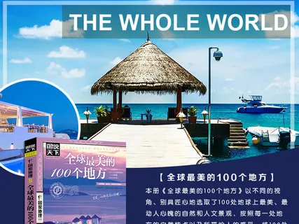 淘宝天猫图书详情页原创模板