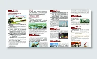 盱眙招商指南四折页反图片