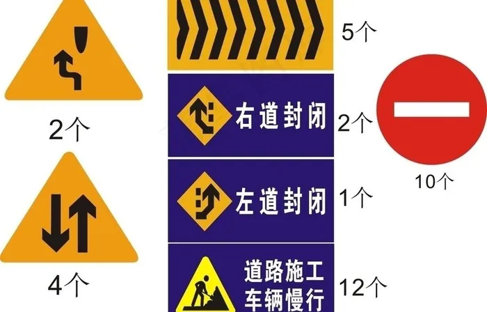 交通标志图片cdr矢量模版下载