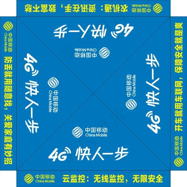 移动帐篷cdr矢量模版下载