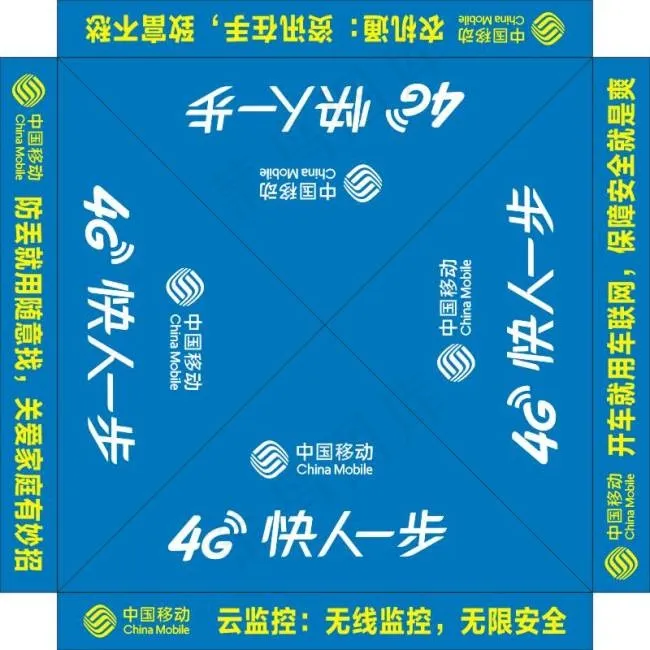 移动帐篷cdr矢量模版下载
