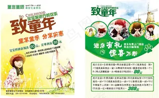 儿童摄影宣传单PSD素材