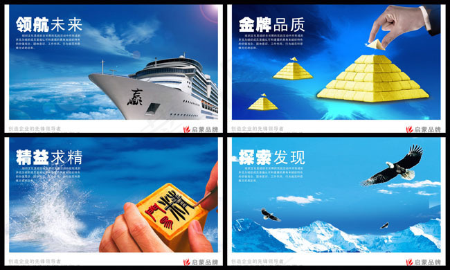 企业文化领航未来广告PSD模板(3543X2263(DPI:300))psd模版下载