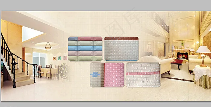 暖色家居装修瓷砖背景图片