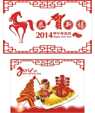 马年窗花 马年图片