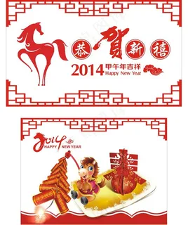 马年窗花 马年图片 马年窗花 马年图片