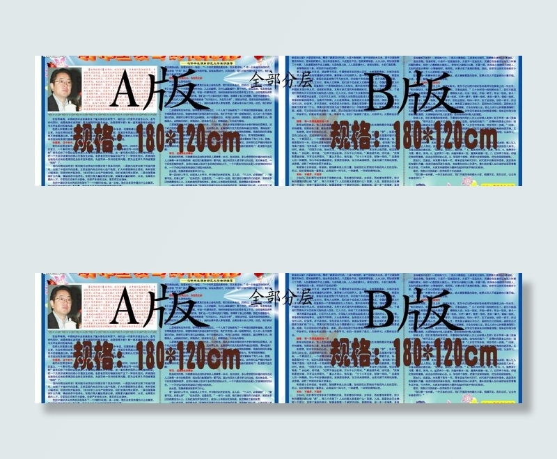 省高管局长冯伟林湖南师大发起励志演...(9469X3071(DPI:65))psd模版下载