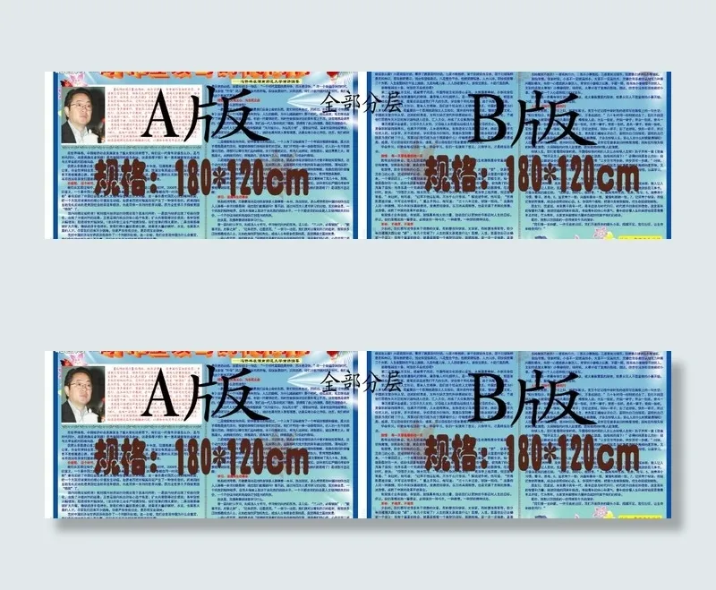 省高管局长冯伟林湖南师大发起励志演...(9469X3071(DPI:65))psd模版下载
