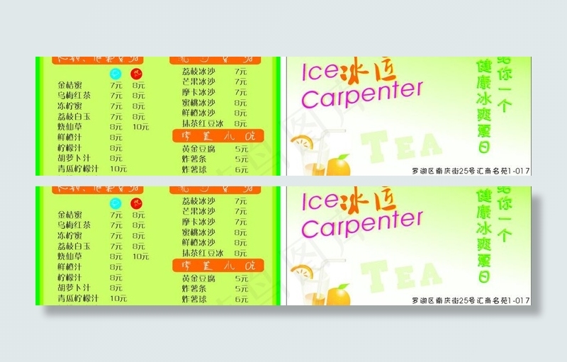 奶茶图片cdr矢量模版下载