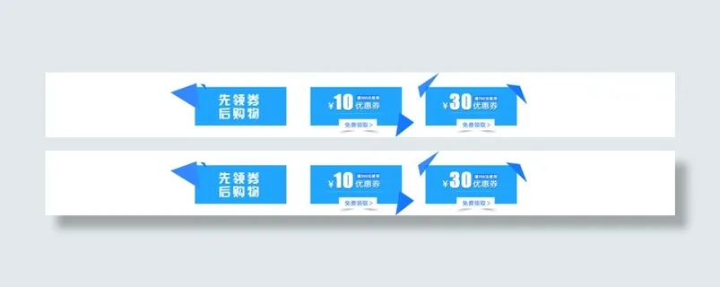 淘宝天猫优惠券 先购物 后领券