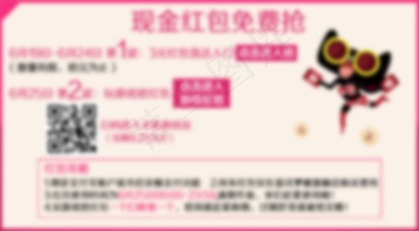 现金红包免费抢psd模版下载