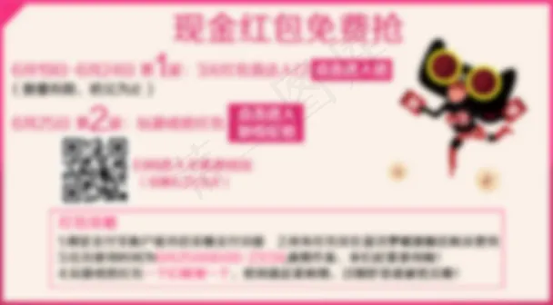 现金红包免费抢psd模版下载