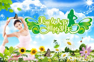 妇女节图片下载