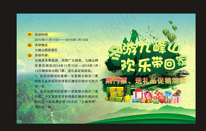 旅游背景图片