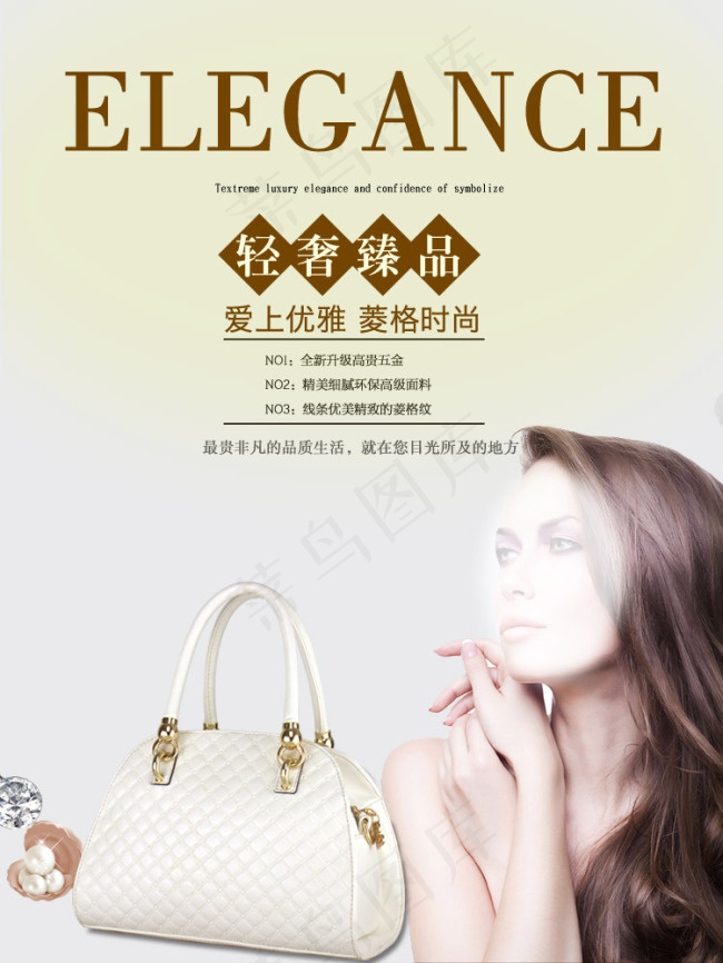 菱格纹女包psd模版下载
