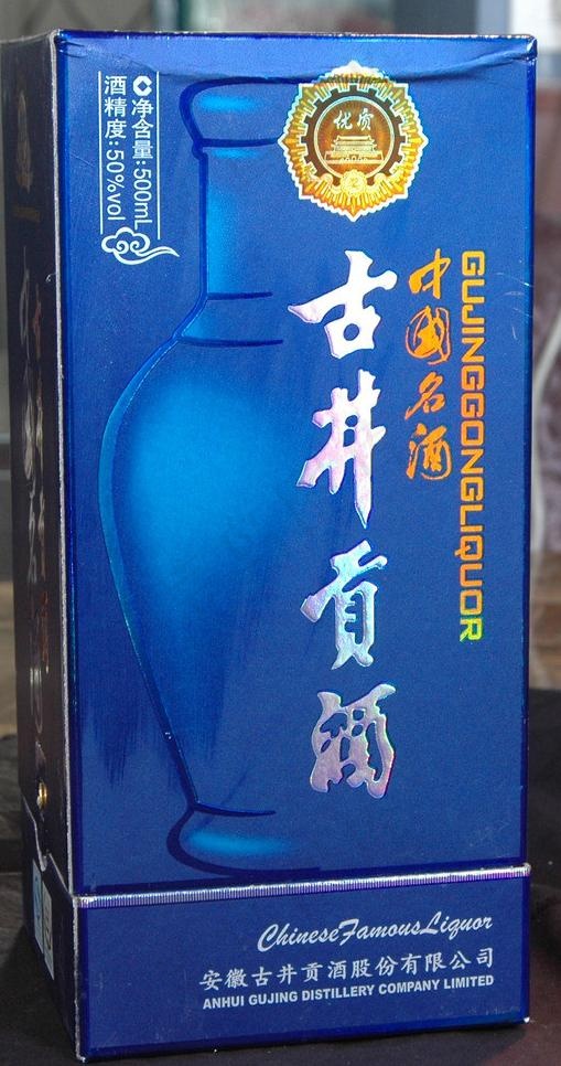 古井贡图片