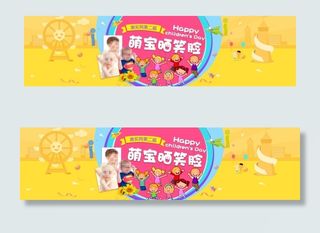 黄色卡通淘宝萌宝晒笑脸活动海报ps...