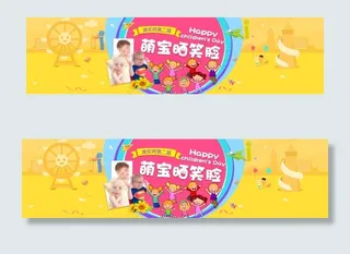 黄色卡通淘宝萌宝晒笑脸活动海报ps...