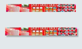 学校简介 户外大喷图片