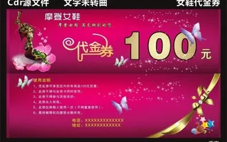 女鞋代金券图片