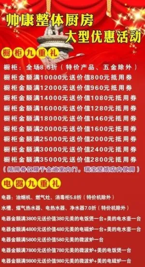 帅康整体厨房图片