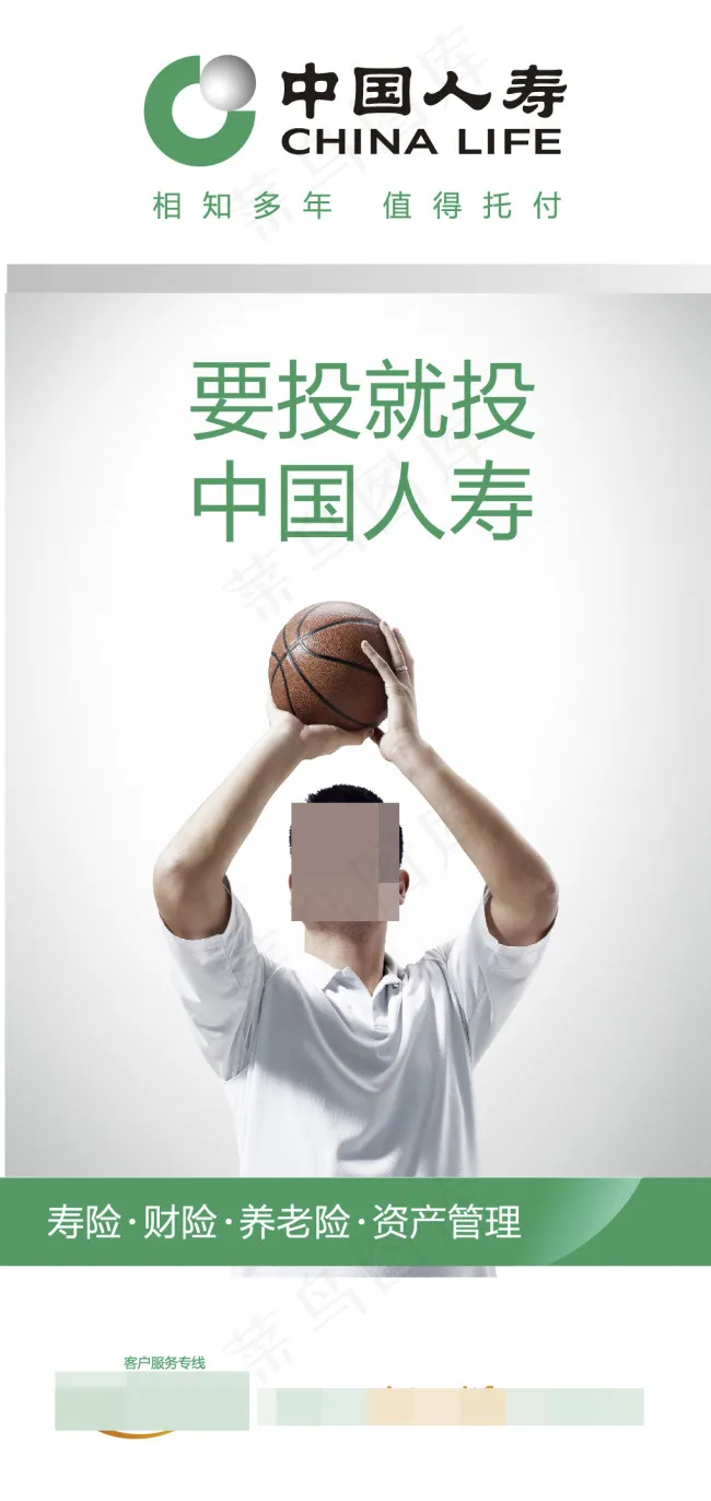 中国人寿户外广告ai矢量模版下载