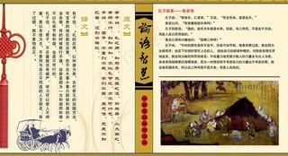 孔子板报图片