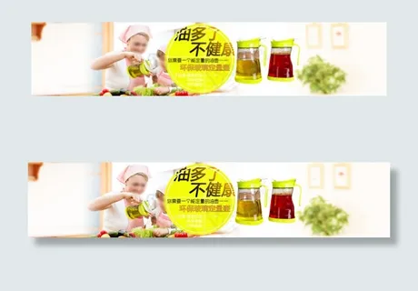 油多了不健康油壶海报淘宝天猫首页大...
